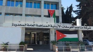 الفوسفات الأردنية تحدد سعر حامض الفوسفوريك عالميا لأول مرة