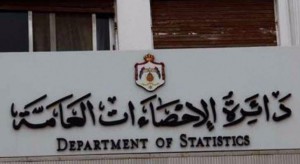 الإحصاءات العامة للمواطنين: تأكدوا من هوية الباحث