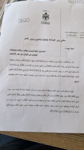 قضية نقابة أصحاب  مكاتب استقدام واستخدام العاملين في المنازل تتفاعل والملف على مكتب الوزيرة