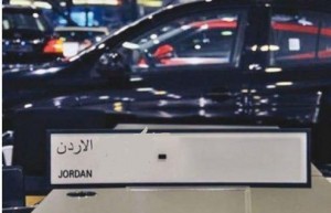 السير تدعو لتصويب لوحات المـركبات غير الواضحة