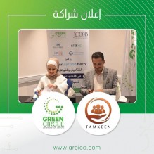 اتفاقية استراتيجية بين شركة الدائرة الخضراء (Green Circle) وشركة تمكين