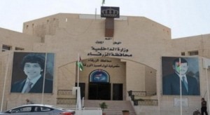 مجلس محافظة الزرقاء ينظم حملة تبرع بالدم لصالح أهل غزة