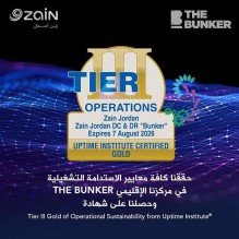 مركز زين الإقليمي يحصل على الشهادة الذهبية للاستدامة التشغيلية