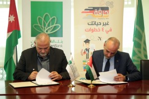 اكاديميه الشرق الاوسط  للطيران تنضم الى عالم البطاقات الذكية مع بنك القاهرة عمان