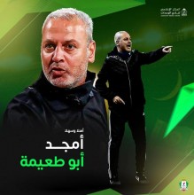 أمجد أبو طعيمة مدربًا للوحدات