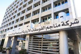 الفوسفات… عوائد مجزية