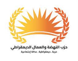 حزب النهضة والعمال الديمقراطي يهنئ جلالة الملك عبد الله الثاني ابن الحسين المعظم والقوات المسلحة بذكرى تعريب قيادة الجيش العربي