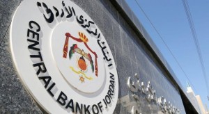 تحديد دوام البنوك الاردنية في رمضان