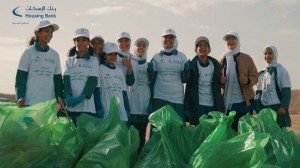 بنك الإسكان ينفذ فعالية بيئية في العقبة