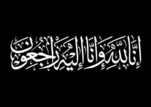 والدة اللواء المتقاعد المهندس محمد المبيضين الحاجة جميلة حسين هارون المبيضين “أم فيصل” في ذمة الله