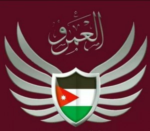 قبيلة العمرو تبرق لجلالة الملك