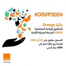 أورنج تفتح باب التقديم للنسخة المحلية الثامنة من جائزة أورنج لمشاريع التنمية المجتمعية