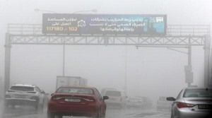 حالة طوارئ متوسطة للتعامل مع الاحوال الجوية وتحذير من السيول