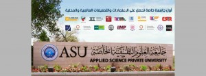 اتفاقية تعاون بين جامعة العلوم التطبيقية والجامعة الوطنية الماليزية UKM…