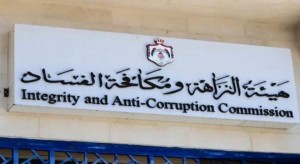 مكافحة الفساد تستعيد 520 مليون دينار خلال 5 سنوات