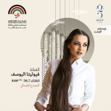 الفنانة فيوليتا اليوسف صاحبة مشروع "يلا نحلم" على المسرح الشمالي لـ"جرش"