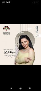 مهرجان  جرش ... فعاليات