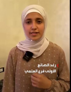 الأولى على المملكة بالتوجيهي رغد الصانع:  "لم أتوقع"