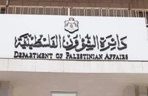 فتح الباب لتقديم مكرمة أبناء المخيمات إلكترونيا (رابط)