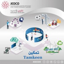 “جيدكو” تستقبل 32 طلبا للاستفادة من برنامج “تمكين”