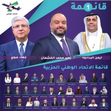 بيان شكر من الكابتن الخشمان لأبناء الشعب الأردني