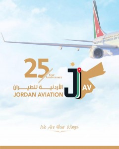 الشركة الأردنية للطيران  تحتفل  بمرور 25 عامًا على تأسيسها