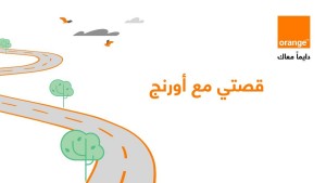 قصتي مع أورنج.. من الابتكار إلى التأثير: رحلة ملهمة مدعومة بالذكاء الاصطناعي لمواجهة التحديات الزراعية