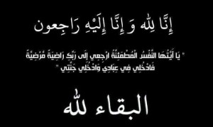 شقيق الإعلامي جمال ورضى عليان المرحوم خالد ابراهيم عليان (ابو لورنس) في ذمة الله