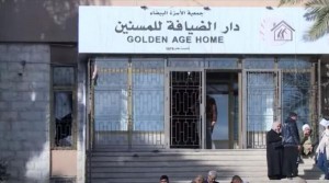 التنمية: تحقيق إداري لتحديد المقصرين بحادثة حريق دار المسنين