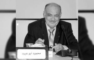 الإعلامي محمود أبو عبيد في ذمة الله