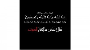 شقيق الزميل الكاتب الصحفي إبراهيم القيسي في ذمة الله