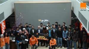 ​​​ أورنج الأردن تدعم مسيرة الشباب التعليمية من خلال منح YO