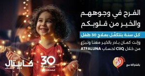 كابيتال بنك يواصل دعمه لمؤسسة "أطفالنا" ويتكفل بعلاج 30 طفلاً