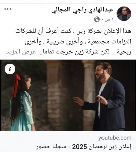 عبد الهادي المجالي يكتب .. شركة زين