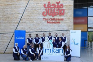 بنك الإسكان ينظّم إفطارا خيريا في متحف الأطفال الأردن