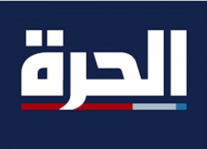 قناة الحرة الأمريكية تغلق أبوابها وتُسرح كافة العاملين فيها