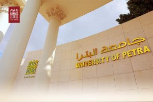 شجب واستنكار من جامعة البترا