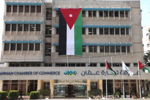 غرفة تجارة عمان تحتفي بيوم العلم