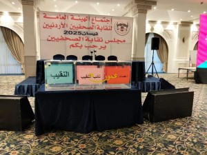 تأجيل انتخابات نقابة الصحفيين لعدم اكتمال النصاب القانوني