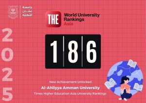 عمان الأهلية تَحضُر بقوّة وبالمرتبة 186 بتصنيف التايمز لجامعات قارة أسيا 2025