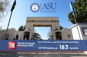 جامعة العلوم التطبيقية الخاصة تتصدر الجامعات الأردنية وتحقق إنجازاً آسيوياً في تصنيف "التايمز" لعام 2025...