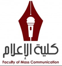 تغيير مُسمّى “الإعلام الترويجي الرقمي” إلى “العلاقات العامّة والترويج الرقمي” في جامعة البترا