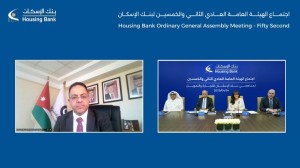 بنك الإسكان يعقد الاجتماع السنوي الثاني و الخمسين للهيئة العامة للمساهمين