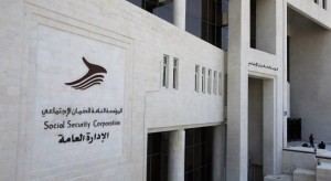 الضمان: تأجيل اقتطاع أقساط سلف المتقاعدين عن شهر أيار