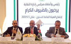 إقرار التقريرين المالي والإداري لنقابة المواد الغذائية