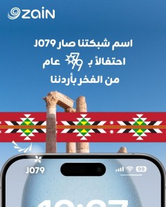 Zain starts its Independence Day Celebrations by Changing the Network Name to “J07