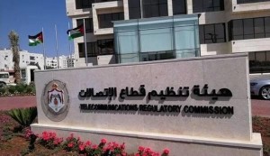 تنظيم الاتصالات للأردنيين: لا تردوا على المكالمات والرسائل المجهولة