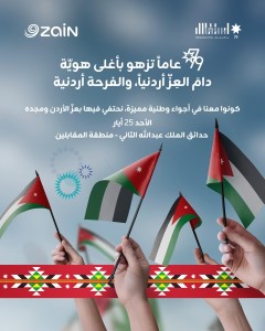 زين تدعو الأردنيين للمشاركة في احتفالها الضخم بعيد الاستقلال 79