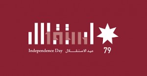 الشركه العامه الاردنيه للصوامع والتموين مجمع صوامع العقبه يستعد لمسيره الاحتفال بعيد الاستقلال 79 في العقبه