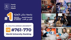 عمان الأهلية بالمرتبة 761عالمياً والأولى محلياً على الجامعات الخاصة والثالثة بعد الأردنية والتكنولوجيا بتصنيف كيوأس 2026